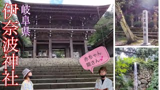 2022年9月【伊奈波神社⛩】龍さんの赤ちゃんがいっぱいおられる神社に行ってみました💕