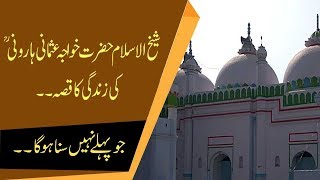 Hazrat Khawaja Usman Harooni (R.A) Life | Channel 9