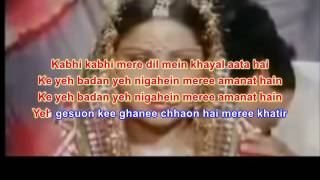 Kabhi Kabhi Mere Dil Mein Karaoke