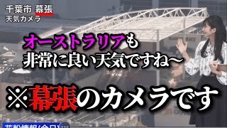 【大島璃音】多分､千里眼が使えるF1好きのお天気お姉さん