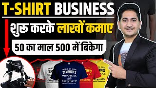 How to Start T-Shirt Printing Business🔥Sublimation Printing Business, T-Shirt Printing Machine Price