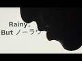 名探偵コナン　オープニングテーマ　rainy。「but ノーラヴ」を歯で弾いてみた。 歯で演奏 rainy butノーラヴ コナン 弾いてみた 耳コピ 底辺youtuber