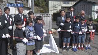 『体験型環境学習(出前教室)』『浦之名小学校 閉校記念式典』宮崎の町情報をお届け！！「わが町レポート」