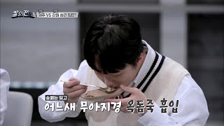 즐거운 시식 시간~ 깊은 맛의 홍게 된장탕 VS 정말 죽이는(?) 옥돔죽! #칼의전쟁 EP.1 | tvN STORY 211108 방송