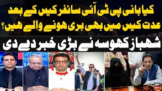 Barrister Shahbaz Khosa Breaks Good News Regarding Imran Khan, Bushra Bibi