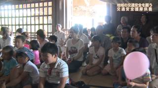 交通安全護摩供養★今日のニュース（６月１５日）、取材場所：箸蔵寺