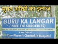 Guru Da Langar | Free Eye Surgeries | Miya Ji Vlogs | Chandigarh