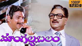 Mangalya Balam Telugu Movie Scene HD | Telugu Latest Movies | Sobhan Babu | Suresh Production