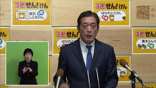 新型コロナウイルス感染の確認（37事例目関連、39～41事例目）に係る臨時記者会見