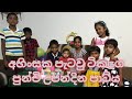 Kids birthday Party | Birth Day | Ahinsaka Poddo Tikakage Partya | Sri Lankan kids party | Hirusha