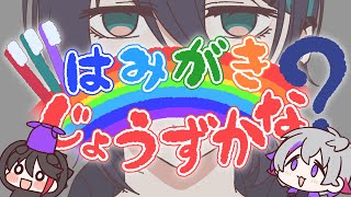 【手描き切り抜き】あさめしゃここすきまとめ【にじさんじ／不破湊／黛灰／三枝明那／メッシャーズ】