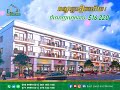 ផ្ទះអាជីវកម្ម shophouse