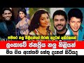 Sri Lankan Actors and Actors Died | ලංකාවේ ජනප්‍රිය නලු නිළියන් මිය ගිය ඇත්තම හේතු