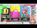 【スーパーボンバーマンrオンライン】楽しく参加型！ボンバーワンは誰だ！ 26