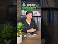 孩子被骂后是闭嘴还是顶嘴 家长必读 育儿经验分享 亲子教育 幼儿园 人类幼崽