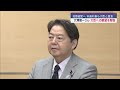 「50年の無念」拉致未認定 特定失踪者の家族が林大臣に再度訴えるも…【新潟】スーパーjにいがた7月8日oa