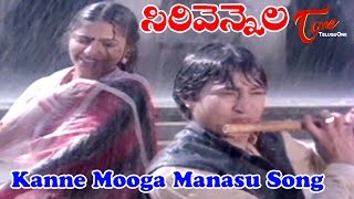 Sirivennela- Telugu Songs - Kanne Mooga Manasu - TeluguOne