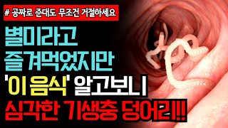 공짜로 준대도 무조건 거절하세요! \