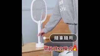 【愛敗好物】 日系生活美學 USB充電式電蚊拍