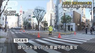 入試当日　受験生はねられ重体　酒気帯び運転か 男を逮捕(2025年1月22日)