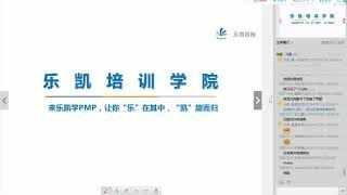 PMP 课程 | PMP videos | PMP 考试 PMP 整合管理 integration management I