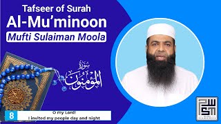 Tafseer of Surah Al-Mu'minoon|Mufti Sulaiman Moola | 08 -O my Lord I invited my people day and night