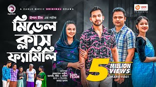 Middle Class Family | Bangla Natok 2021 | Alvi | Shahin | Rabina | Mihi | New Natok 2021