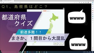 ジオゲッサー リベンジ なるか！日本地図 で 都道府県クイズ 【geoguessr】