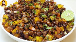 इफ्तार में बनाये बेहतरीन काले चने की चाट Famous CHANA Chaat Recipe for Iftar,Ramzan New Recipes 2025