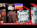 amd 라이젠 cpu 특가 ryzen 7 5700x3d r7 5600 r5 9600x 프로세서 시리즈