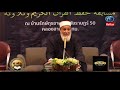 rerun 671019 ฮาฟิซกุรอ่าน 1