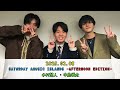 2025.02.08　『saturday amusic islands afternoon edition 』　コメント出演：木村慧人・中島颯太