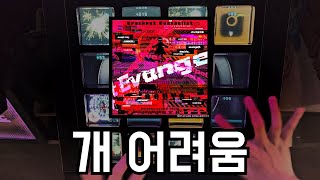 쌉뉴비 VS 보스곡 [Jubeat Ave.]