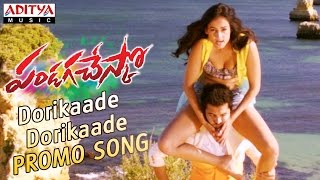 Dorikaade Dorikaade Promo Video Song || Pandaga Chesko Songs ||  Ram, Sonal Chauhan
