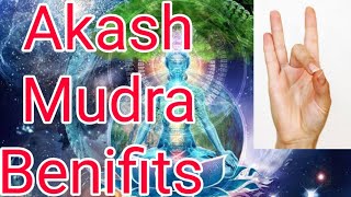 Akash Mudra Benefits| आकाश मुद्रा के फायदें #yoga