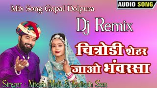 Dj Remix || Chitrodi Shahar Jaijo Bhanwar Sa || Nitesh Mali Kailash Sen @MJ_Dj_Dadrla_officia.l