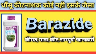 Barazide  insecticide / Barazide  insecticide uses in hindi / Barazide  insecticide price