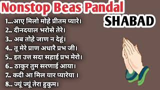 Nonstop Beas Pandal Shabad / rssbshabad / Radhaswami Nonstop shabad / beautiful shabad collection