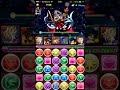 パズドラゼウスチャレンジ全能神ベジットpt