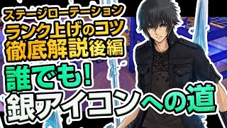 【#コンパス】シーズン中の高ランク帯アリーナがヤバイ！？銀アイコン圏内の戦いを紹介！【銀アイコン】【トマスシーズン】