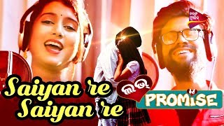 Saiyan Re Saiyan Re | Studio Making | Sabisesh, Diptirekha | Love Promise Odia Movie 2018