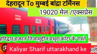 Dehradun express 19020 Haridwar to Bandra 1 ac@aklakhansarivlogs1997