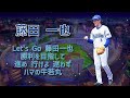 2022年横浜denaベイスターズ新応援歌メドレー【大田泰示 牧秀悟 藤田 一也 森敬斗】