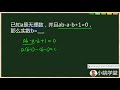 初中数学题，已知a是无理数，并且ab a b 1=0，求实数b的值？