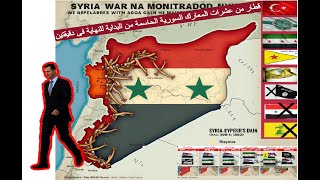 قطار من عشرات المعارك السورية الحاسمة من البداية للنهاية فى دقيقتين-Syrian war in 2 minutes by train