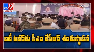 CM KCR speaks at IT Park inauguration - TV9