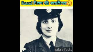 Raazi फिल्म की असलियत 😯|| film fact, shorts, interesting|| #shorts