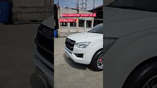 ไม่ต้องสงสัย!! เลขไมล์หมื่นห้าพี่ว่าไง ISUZU DMAX 1.9 SDA ปี 2023จัดทรงลงล้อเท่ๆฟรี