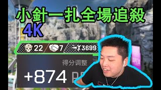 【4K】【Apex皮特】頂獵隕落菜鳥段，極致的殺戮體驗，絲滑的視覺盛宴