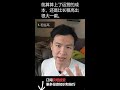 做短租 airbnb short term rental 好不好 shorts 一分钟投资知识 贝塔投资